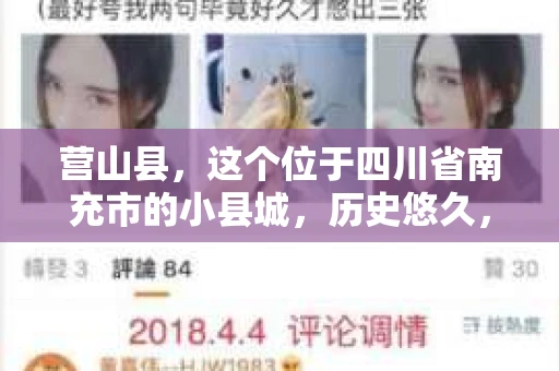 营山县，这个位于四川省南充市的小县城，历史悠久，风景秀丽。但在这个宁静的小县城里，你是否会好奇，有没有私家侦探的存在呢？今天，我就来和大家聊聊这个话题。